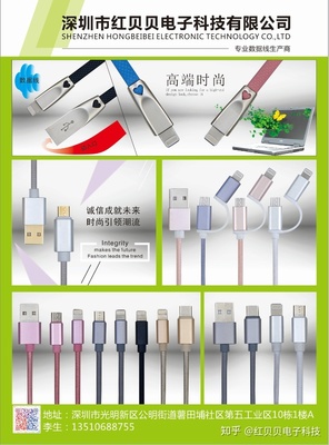 《通讯资源》杂志的客户结构 手机数码配件与电子产品销售分析